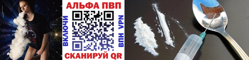 A-PVP Соль блэк спрут зеркало Светлоград где найти наркотики