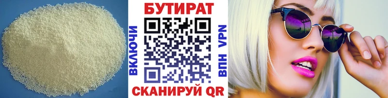 БУТИРАТ BDO Светлоград
