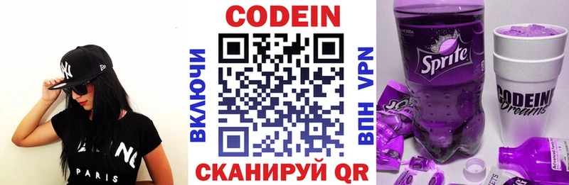 как найти закладки  Светлоград  Кодеиновый сироп Lean напиток Lean (лин) 