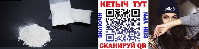КЕТАМИН VHQ  Светлоград 